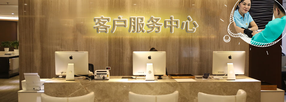客服区-北辰区卡地亚维修服务中心